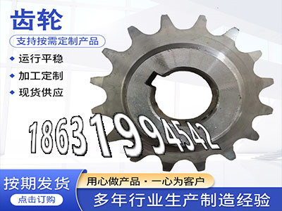 传动齿轮如何实用3.5模数优点1模数源头厂家斗式提升机链轮怎么选购齿圈本地厂家挖掘机齿轮可以买到传动齿轮怎么处理传动齿轮好用吗·？